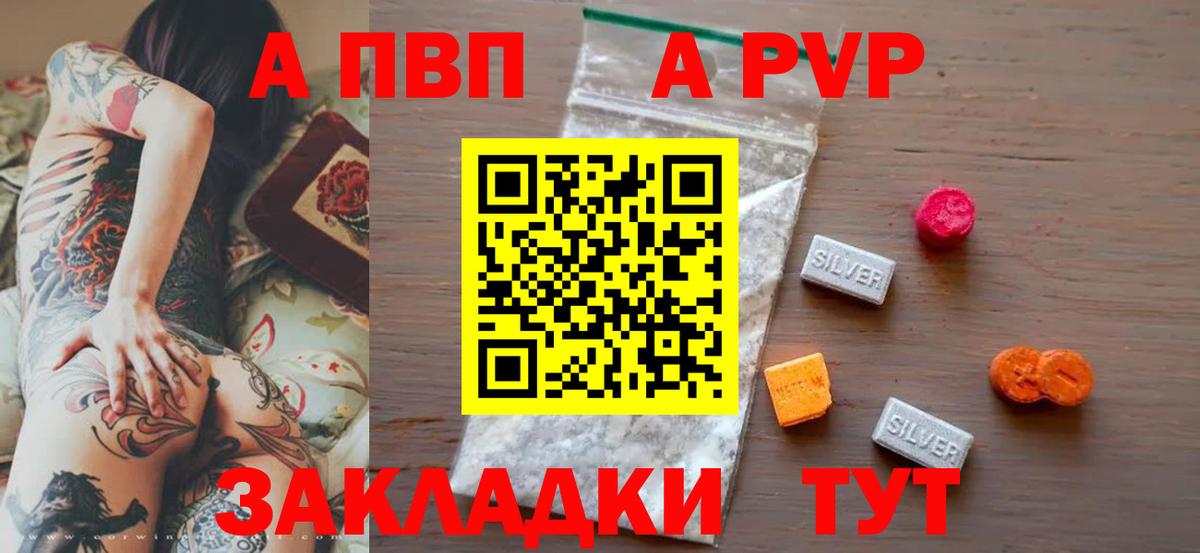 Alpha-PVP крисы CK Балаково