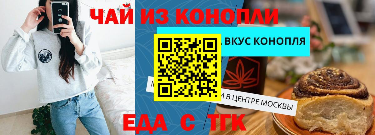 Балаково  Canna-Cookies марихуана  Вход с VPN 