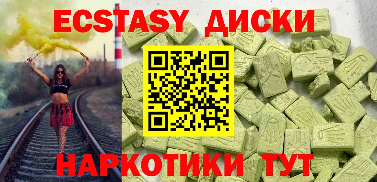ЭКСТАЗИ 300 mg  ЭКСТАЗИ  Балаково  Вход с VPN  Экстази 280 MDMA 