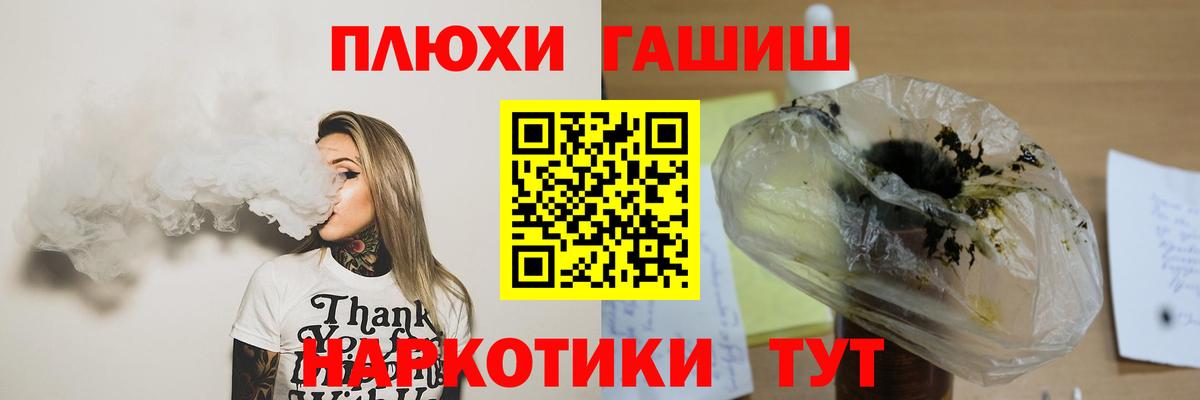 ГАШ VHQ  Вход с VPN  Балаково 
