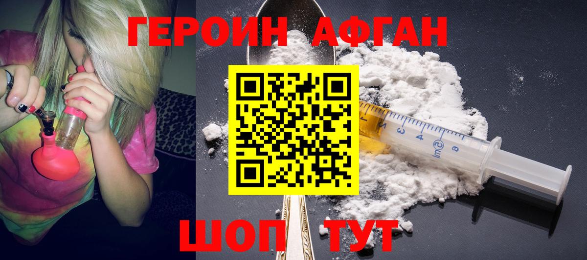 Балаково  Героин герыч  Вход с VPN 