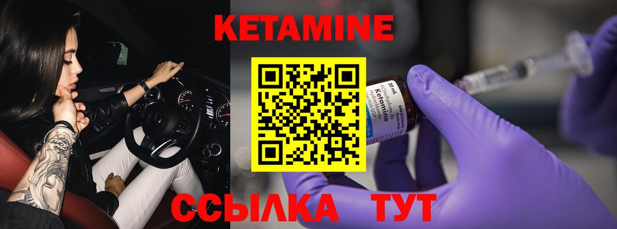 Балаково  КЕТАМИН VHQ  Кетамин VHQ  Вход с VPN 