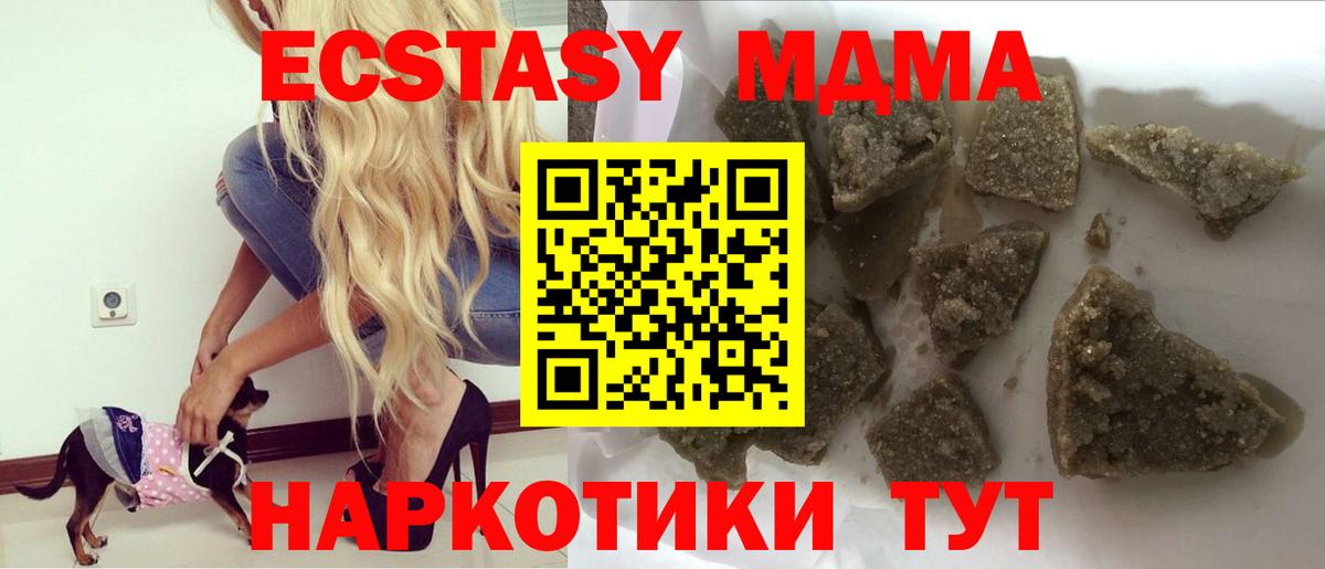 МДМА кристаллы Балаково