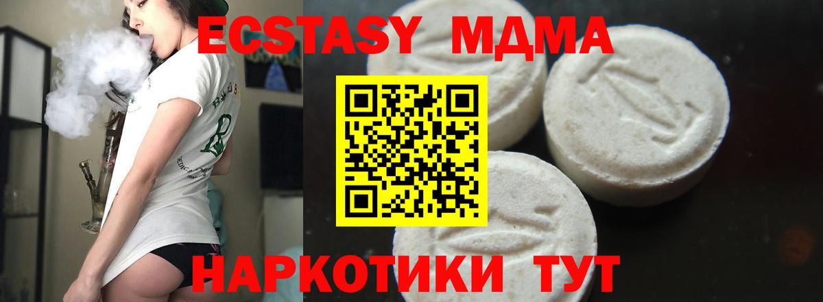 Балаково  MDMA crystal  MDMA  Вход с VPN  MDMA Molly 