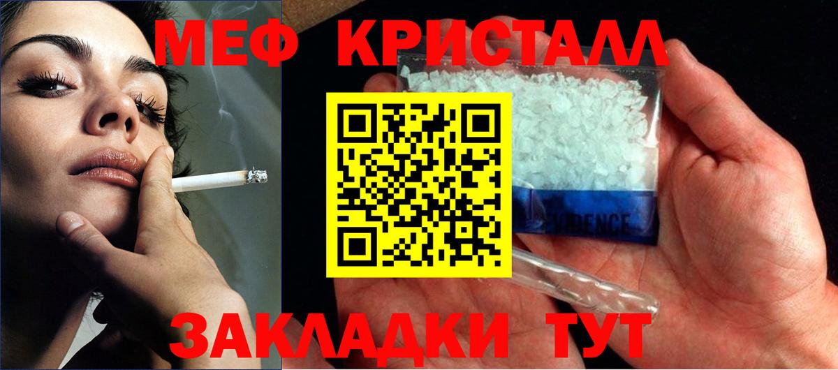 Меф мяу мяу  Меф mephedrone  Вход с VPN  МЯУ-МЯУ  Балаково 