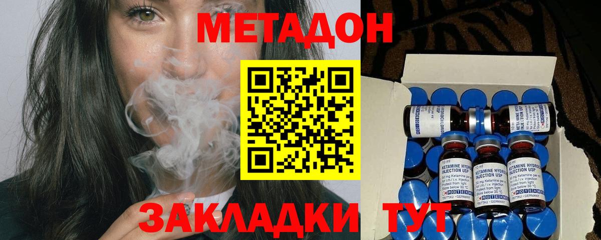 Балаково  сайты даркнета клад  Вход с VPN  Метадон мёд 