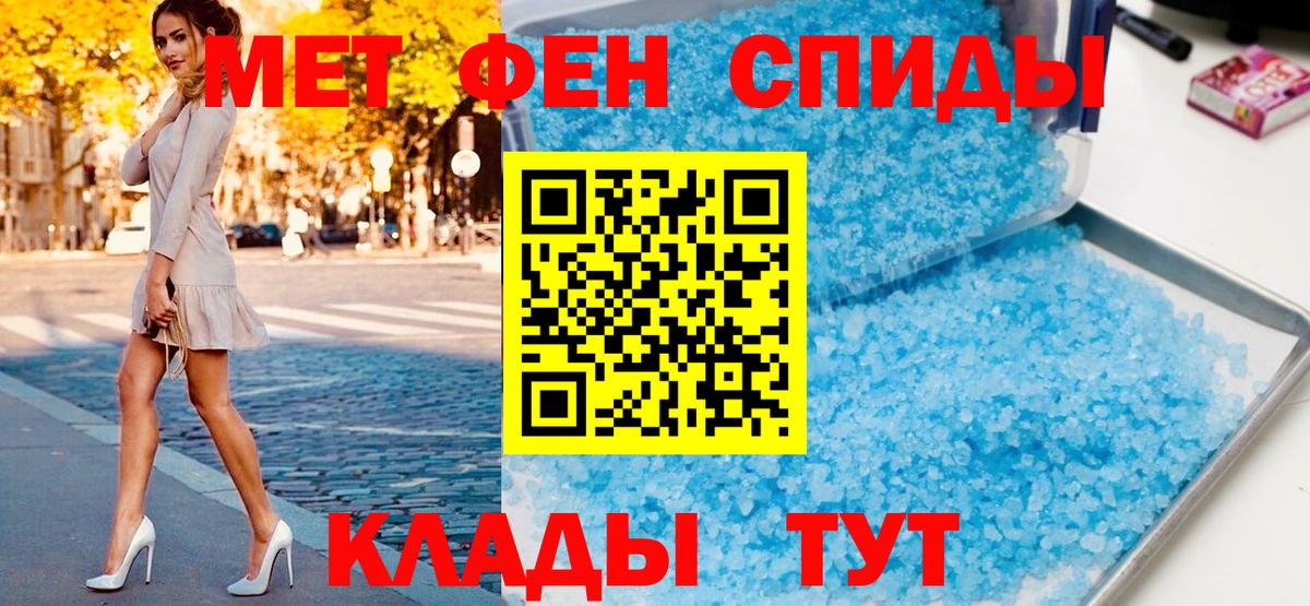 МЕТАМФЕТАМИН Декстрометамфетамин 99.9% Балаково