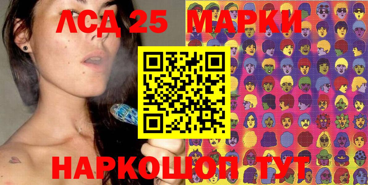 Марки 25I-NBOMe 1,5мг  Вход с VPN  Балаково  Марки 25I-NBOMe 1,5мг 