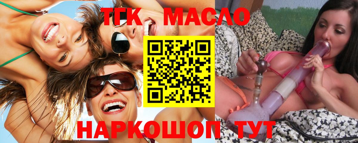Дистиллят ТГК концентрат  Вход с VPN  Балаково 
