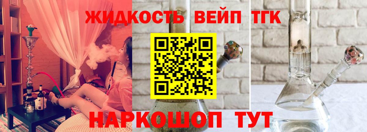 ТГК Wax Балаково